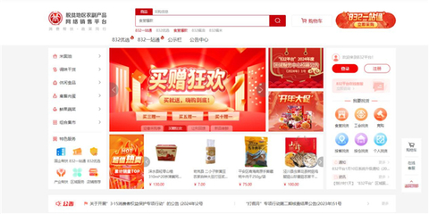 巩固拓展脱贫攻坚成果 | 尚志超额完成“832平台”预留份额填报
